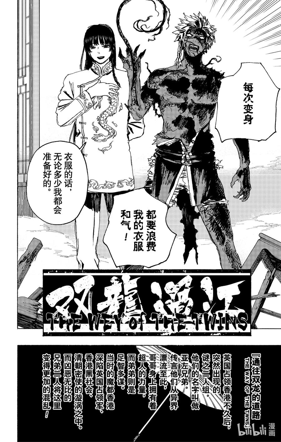 《地狱乐》127 127 第5页
