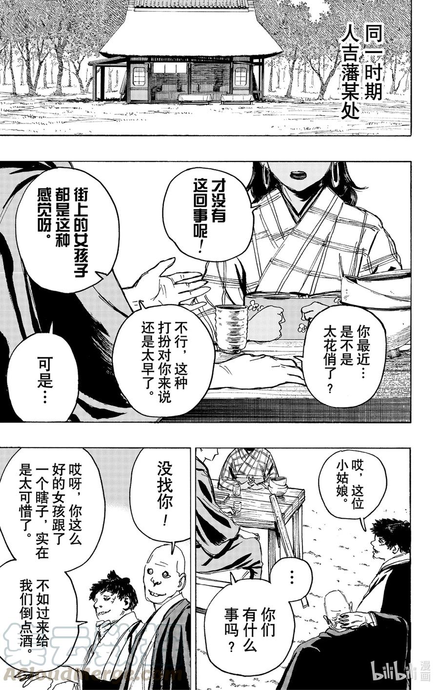 《地狱乐》127 127 第6页