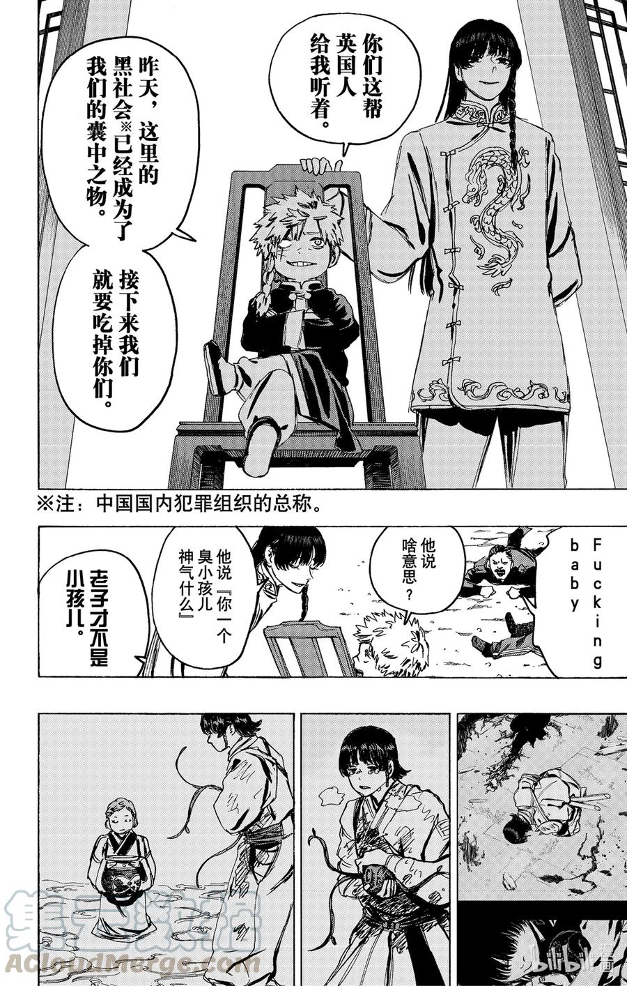 《地狱乐》127 127 第3页