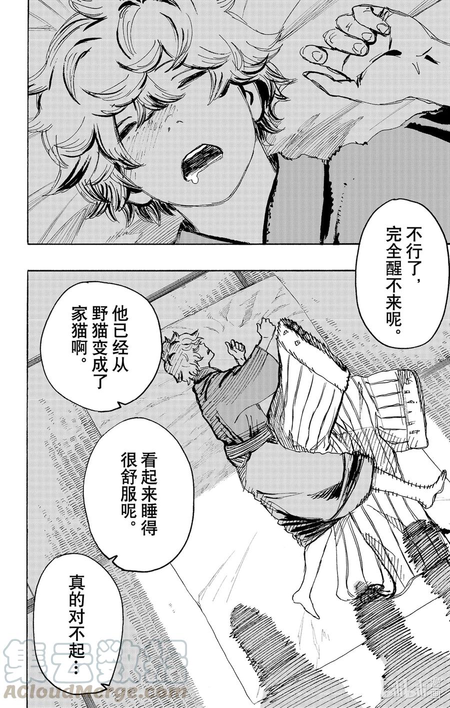 《地狱乐》127 127 第15页