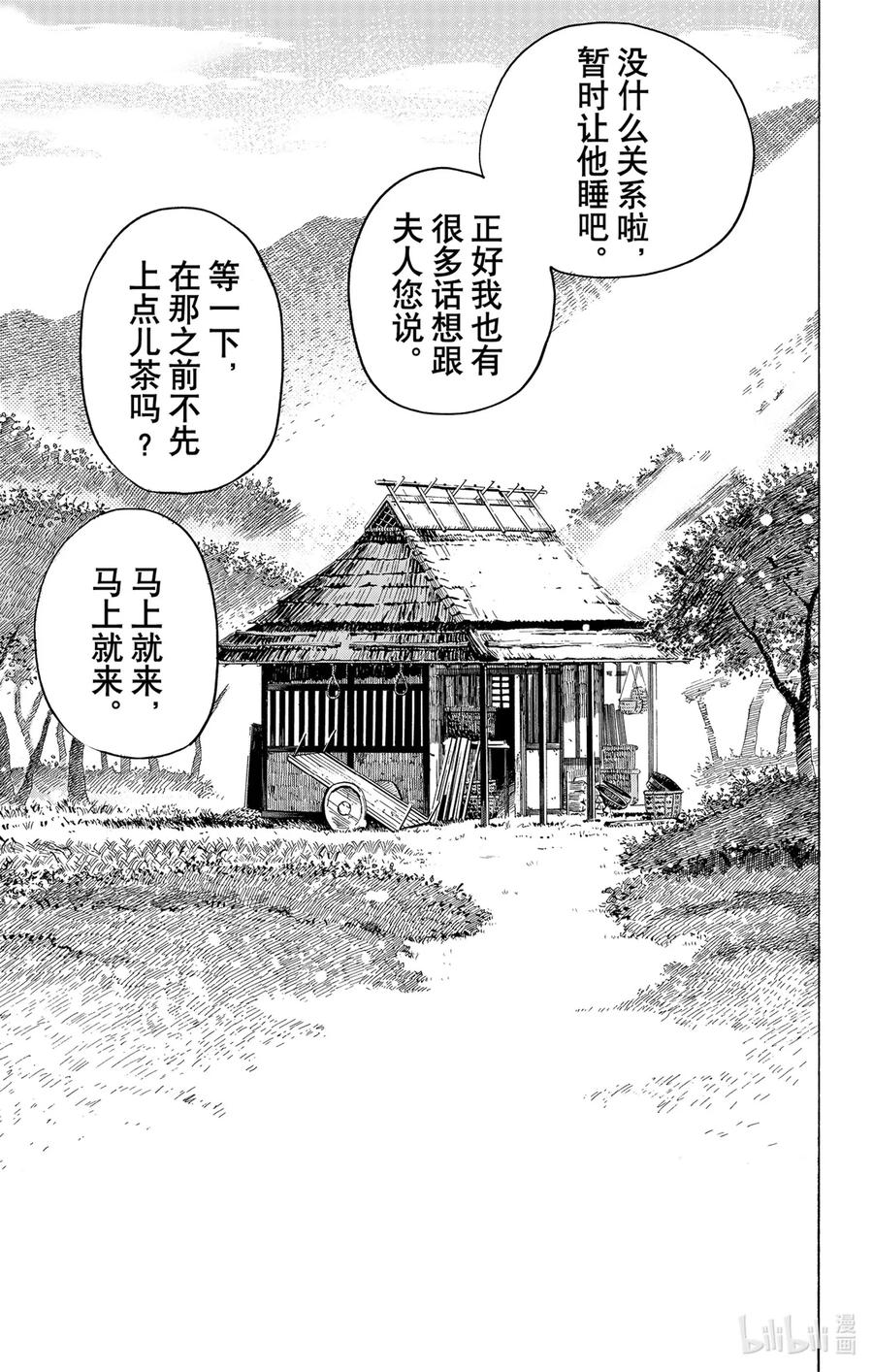 《地狱乐》127 127 第16页