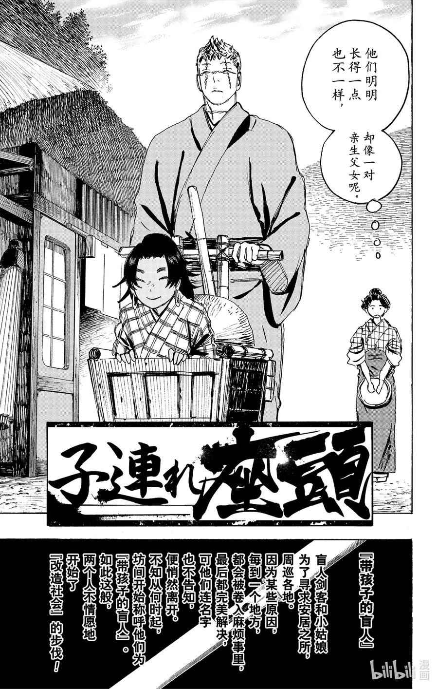 《地狱乐》127 127 第8页