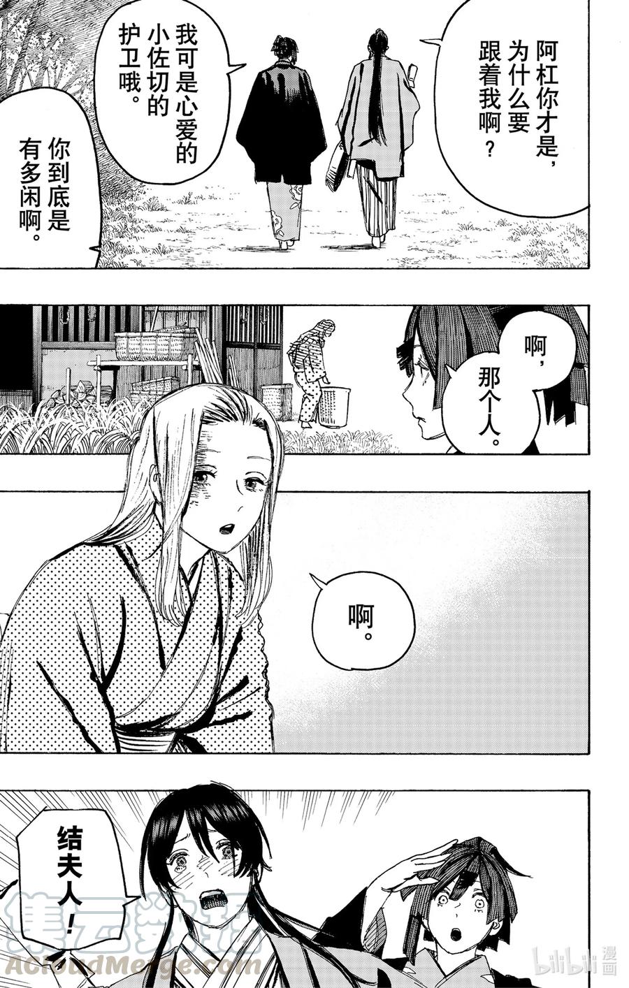 《地狱乐》127 127 第12页