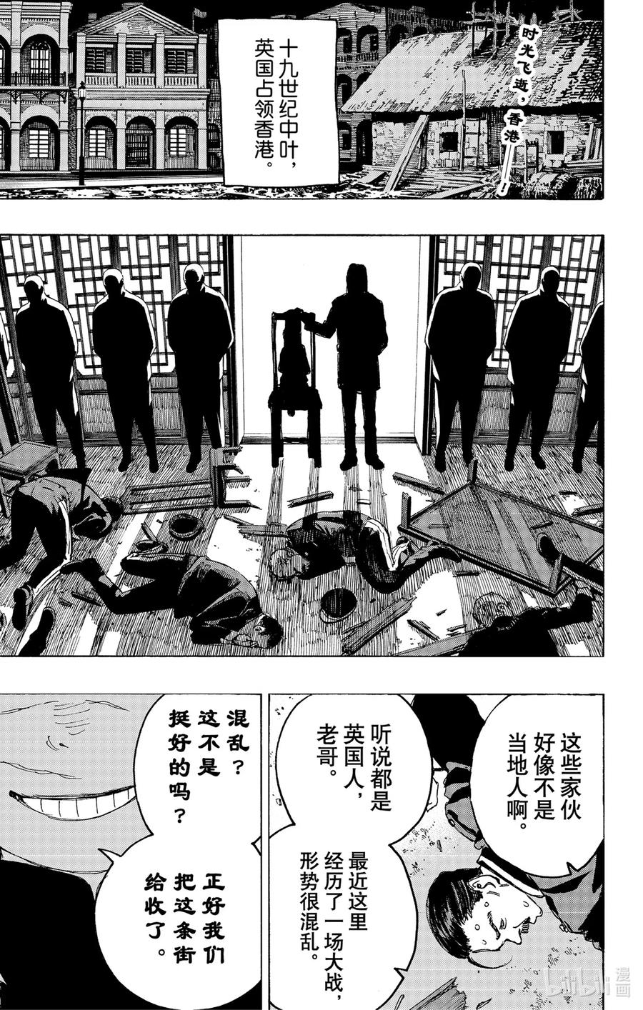 《地狱乐》127 127 第2页