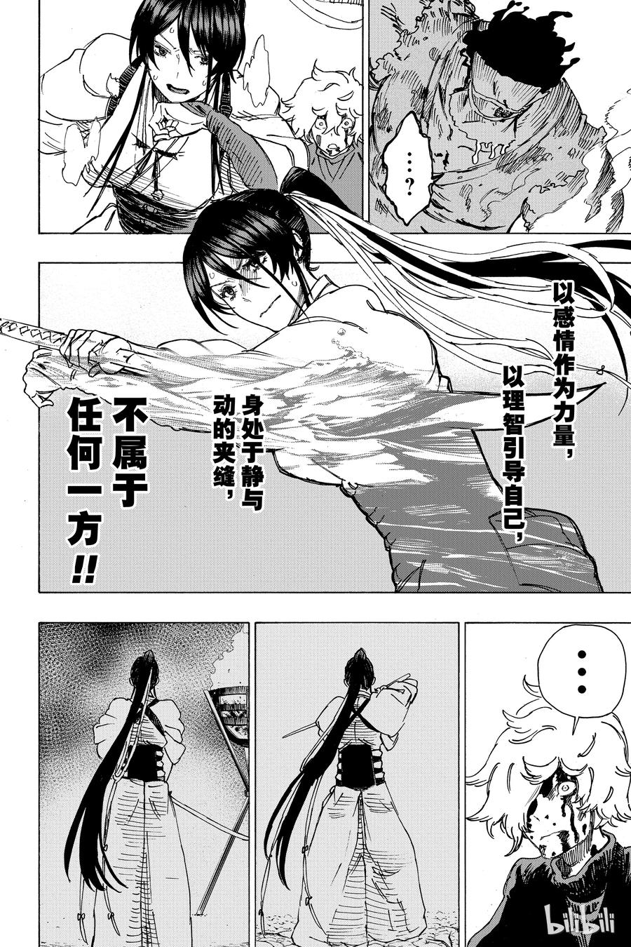 《地狱乐》14 第16页