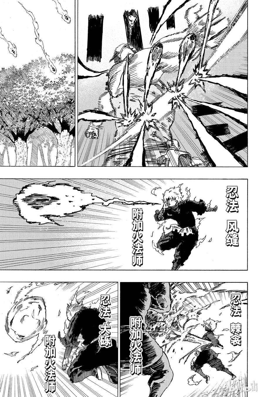 《地狱乐》15 第3页