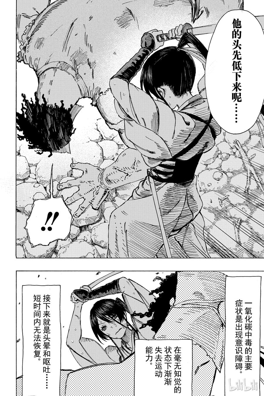 《地狱乐》15 第10页