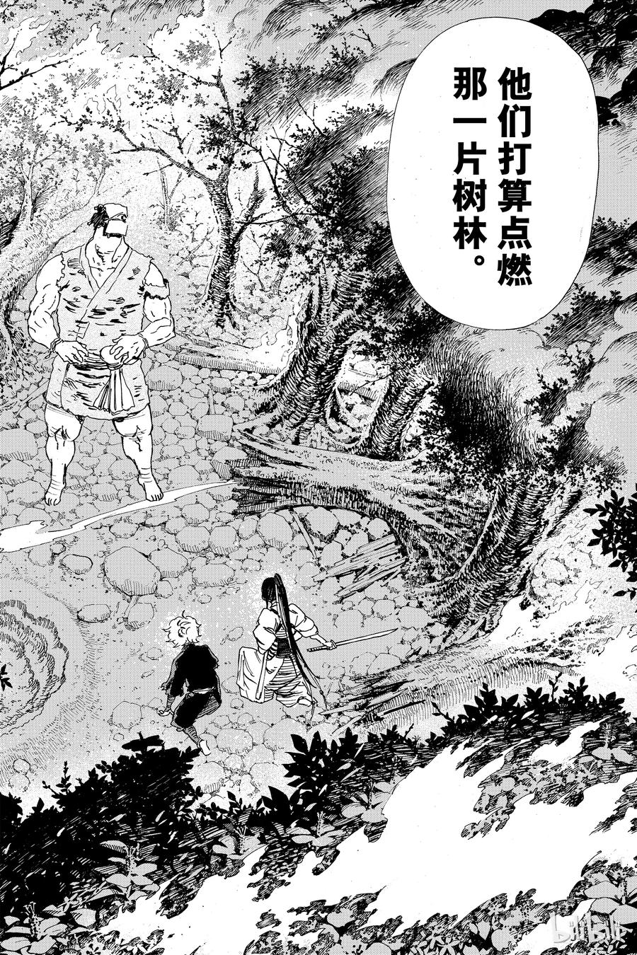 《地狱乐》15 第6页