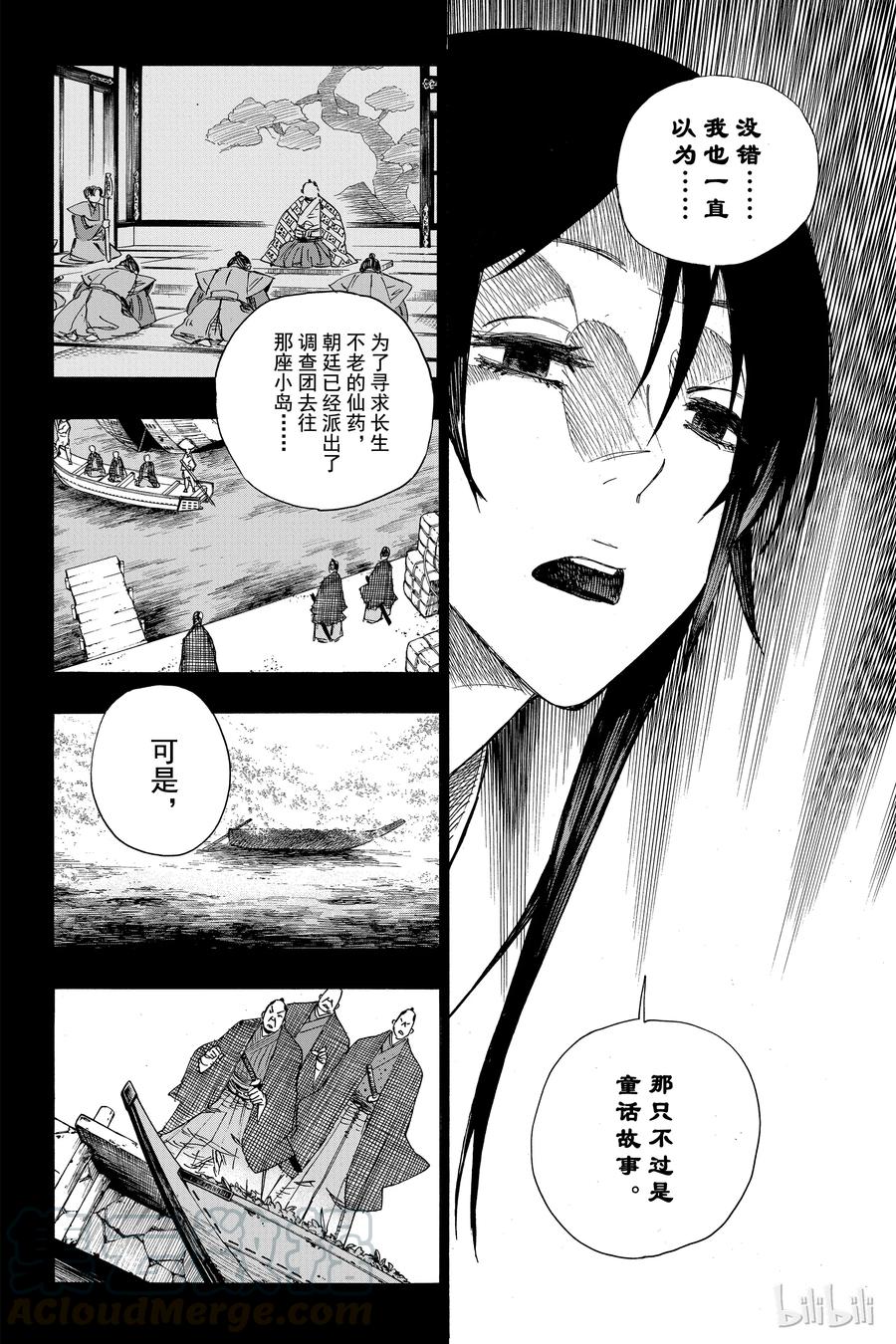 《地狱乐》1 第57页