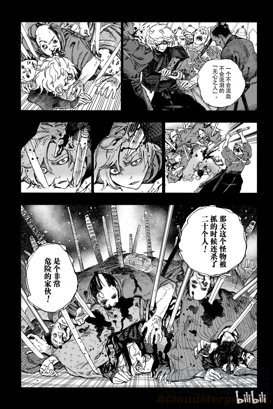 《地狱乐》1 第22页