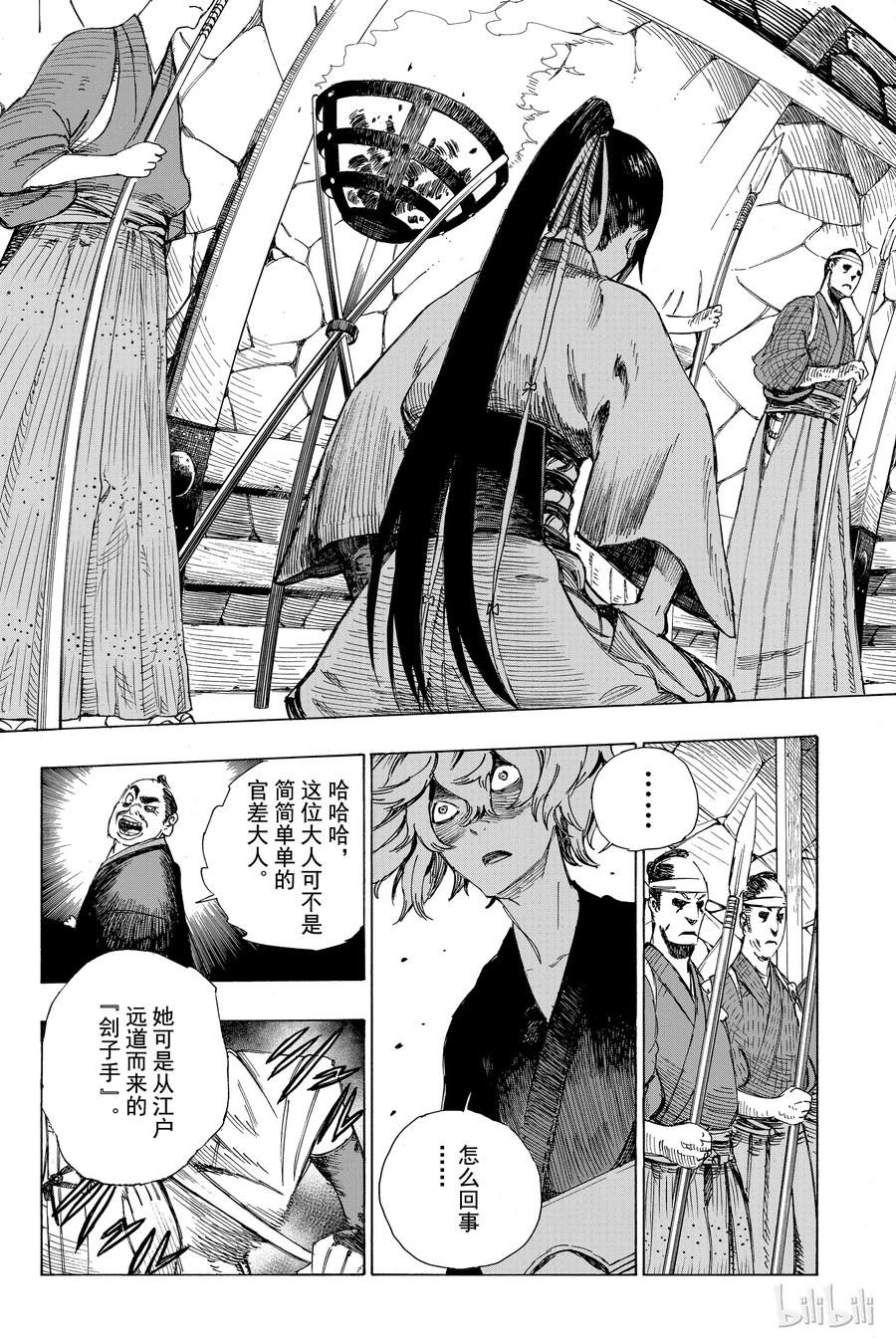 《地狱乐》1 第30页