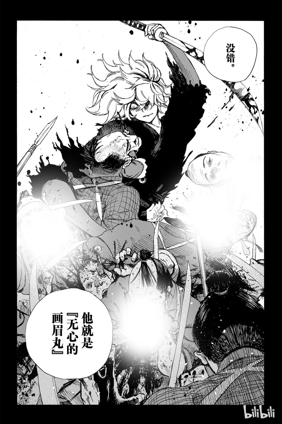 《地狱乐》1 第21页