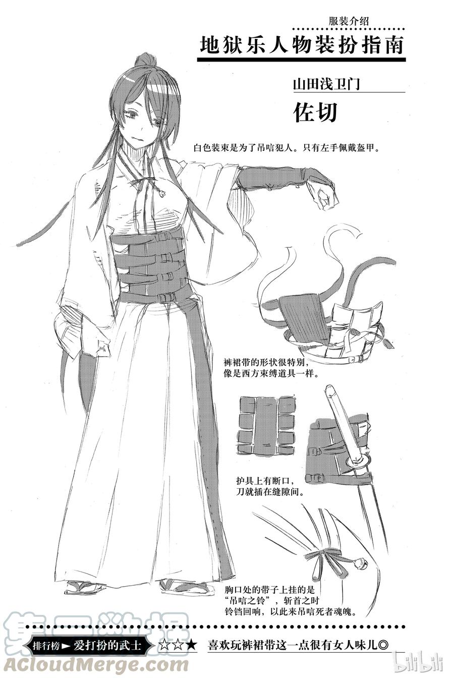 《地狱乐》1 第71页