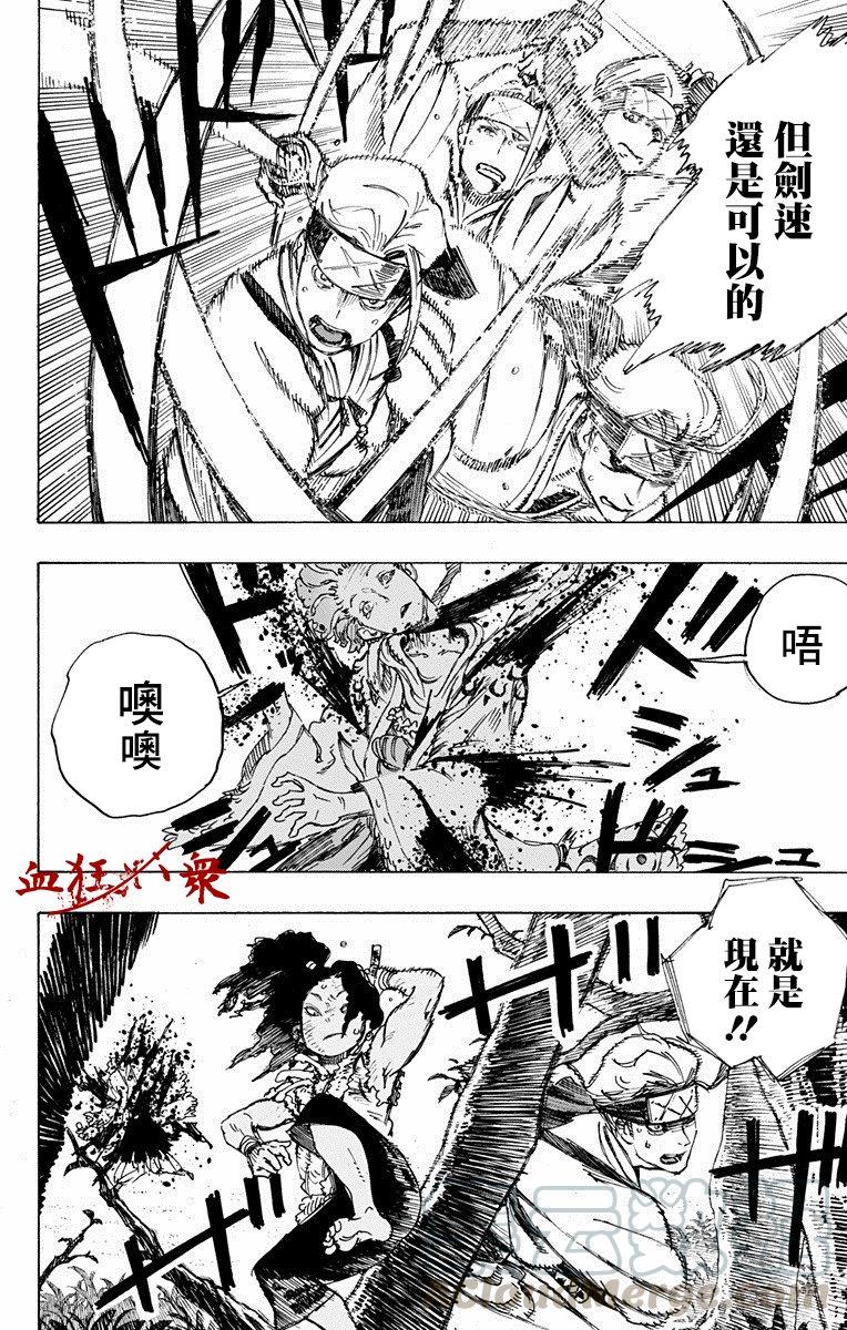 《地狱乐》19 第17页