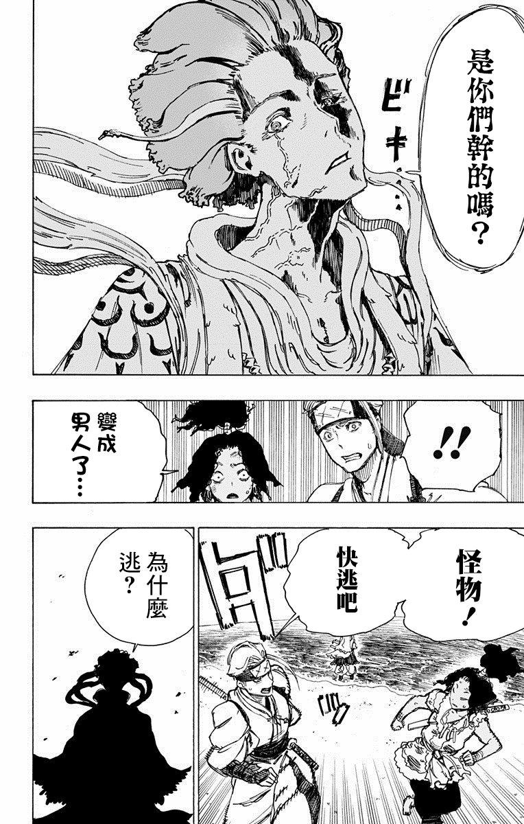 《地狱乐》19 第11页