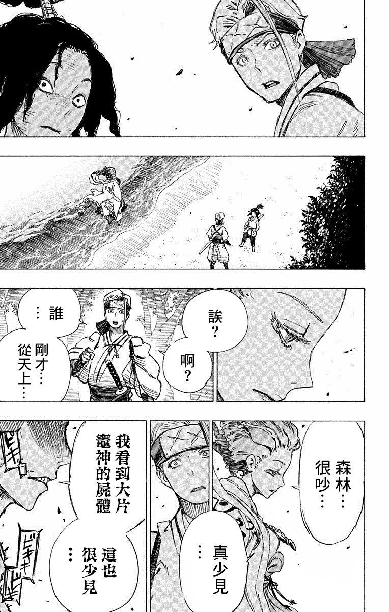 《地狱乐》19 第10页