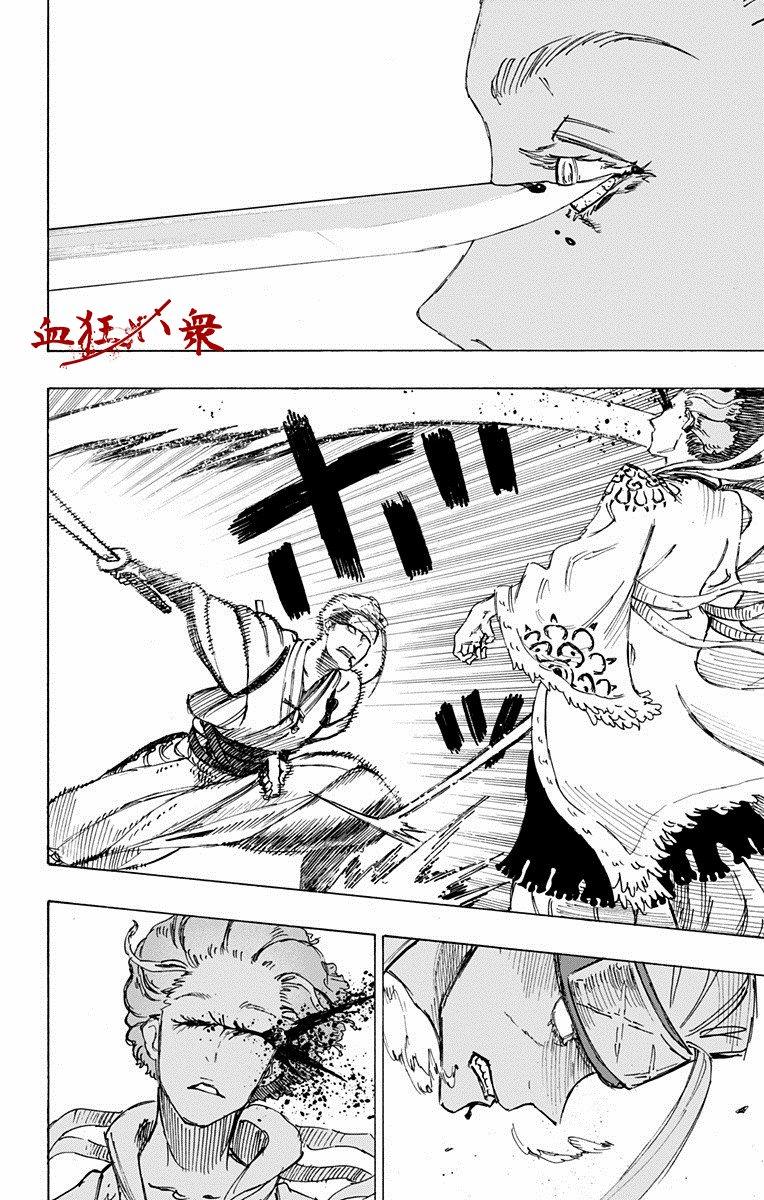 《地狱乐》19 第15页