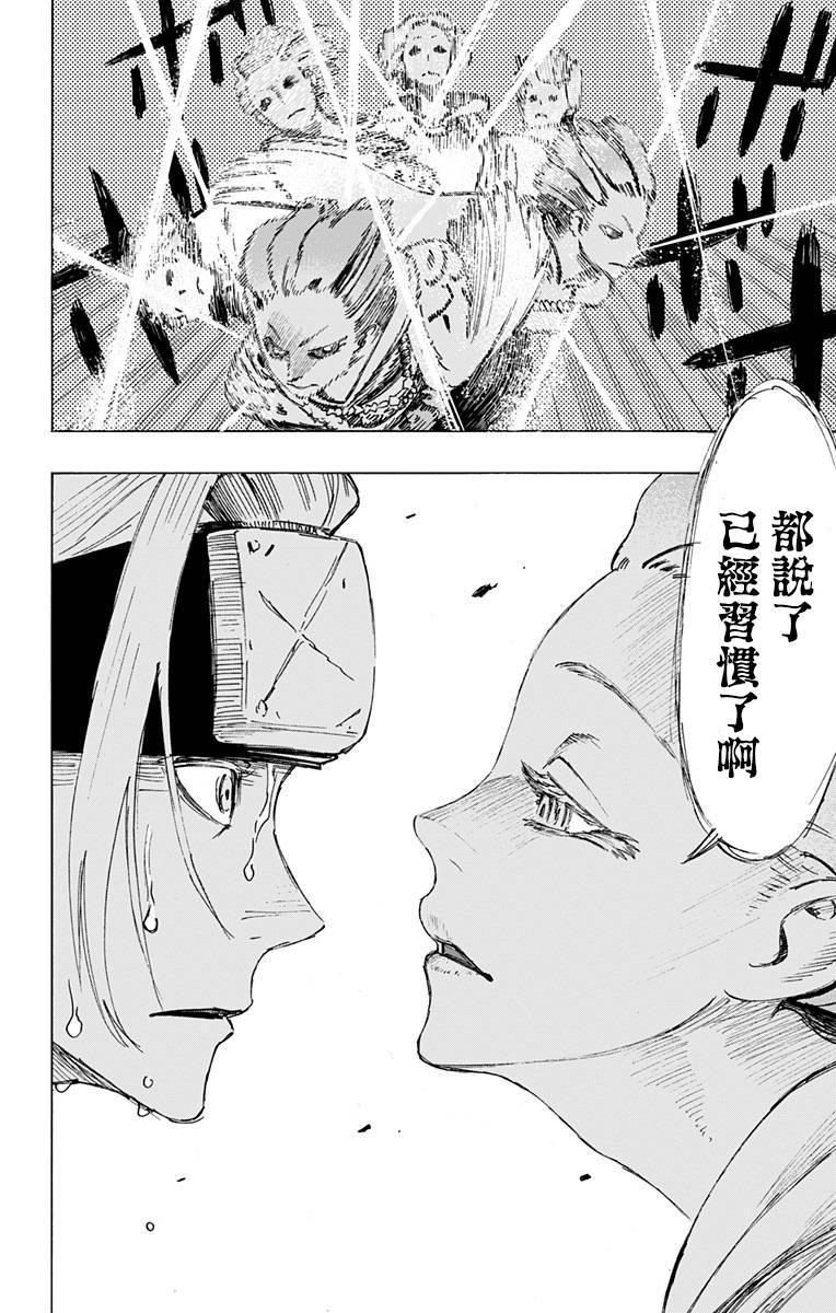《地狱乐》20 第18页