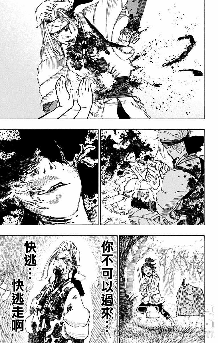《地狱乐》21 第5页