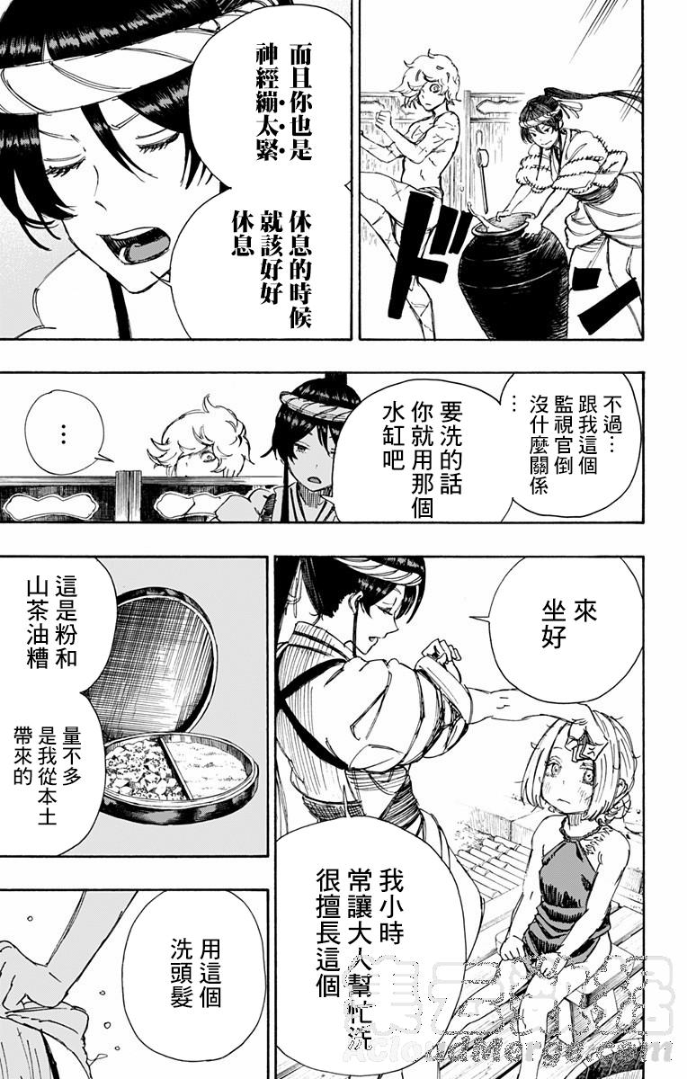 《地狱乐》22 第4页