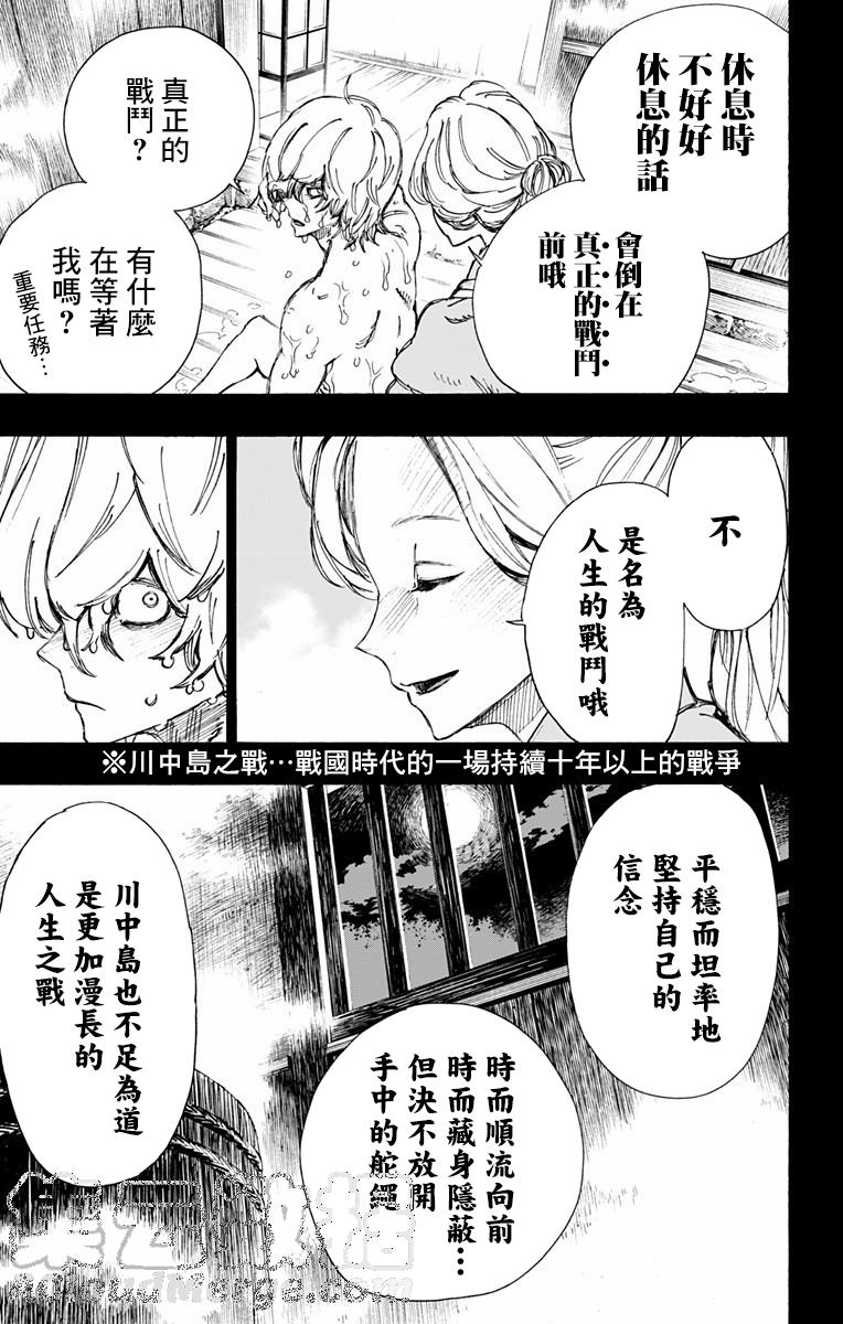 《地狱乐》22 第8页