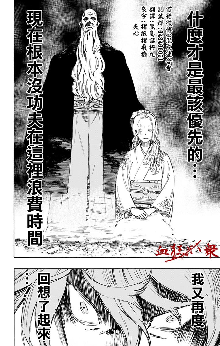 《地狱乐》22 第15页
