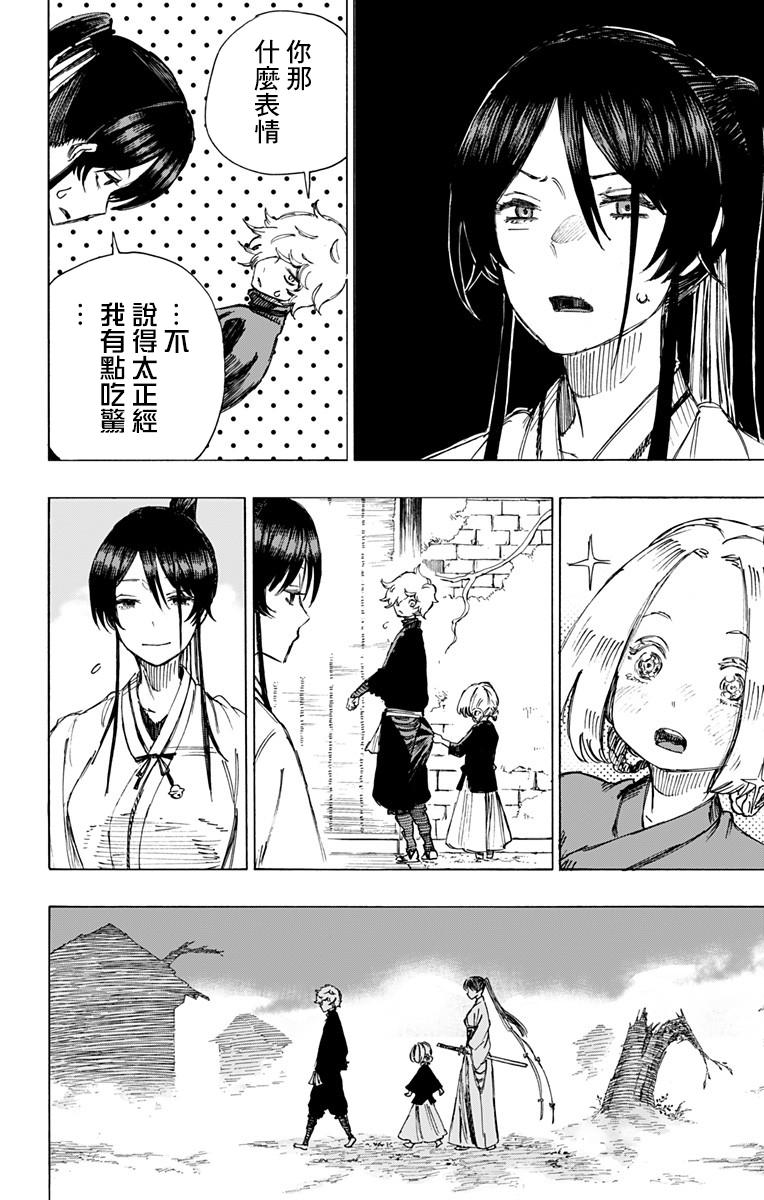 《地狱乐》22 第13页
