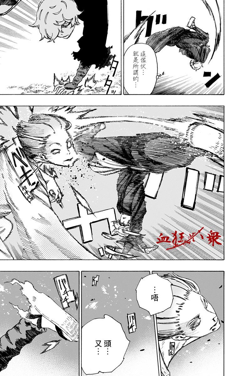 《地狱乐》23 第15页