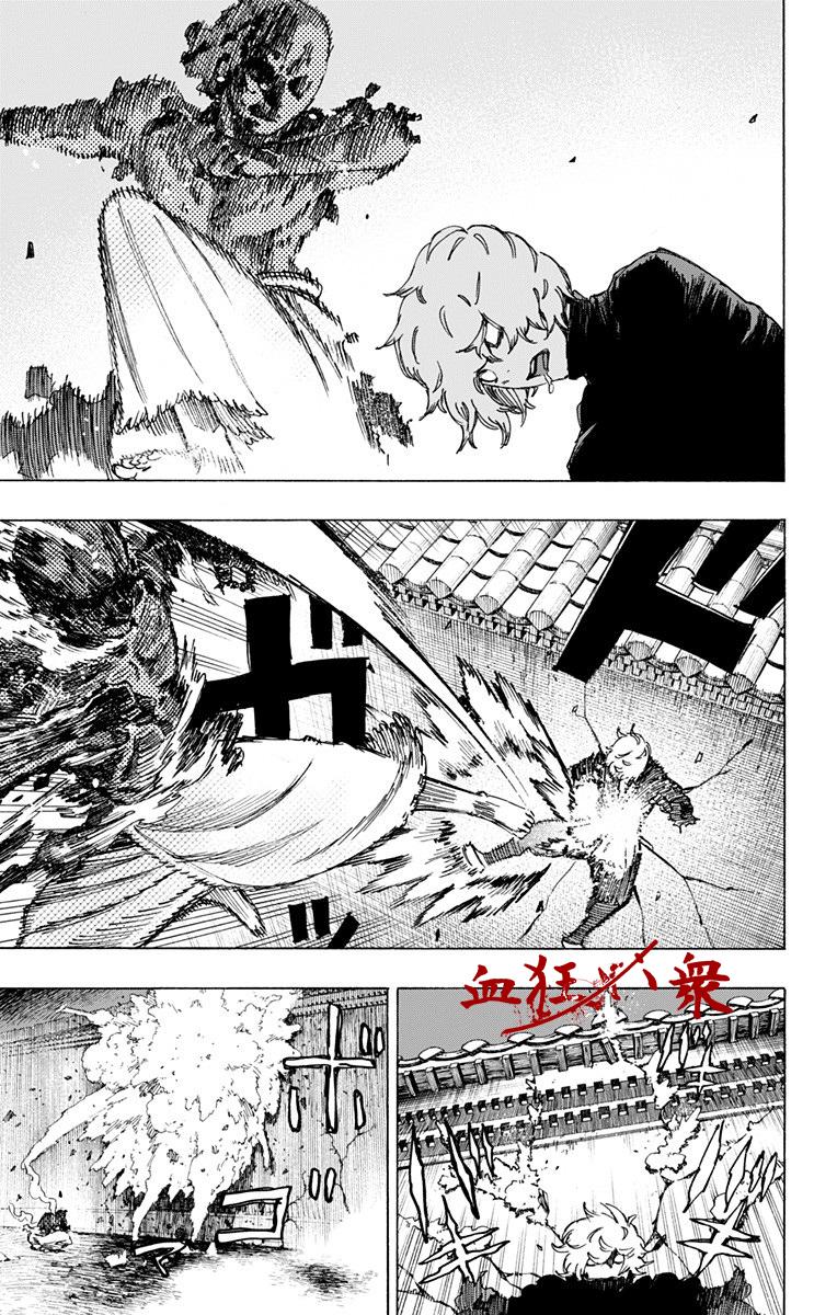 《地狱乐》23 第19页