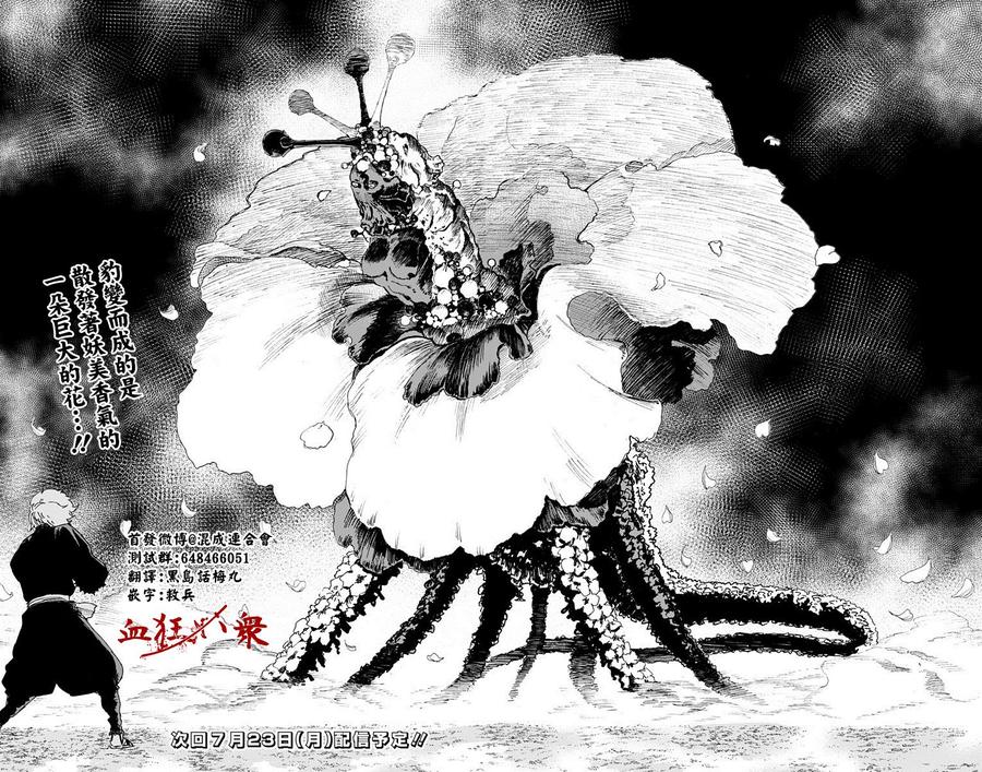 《地狱乐》24 第20页