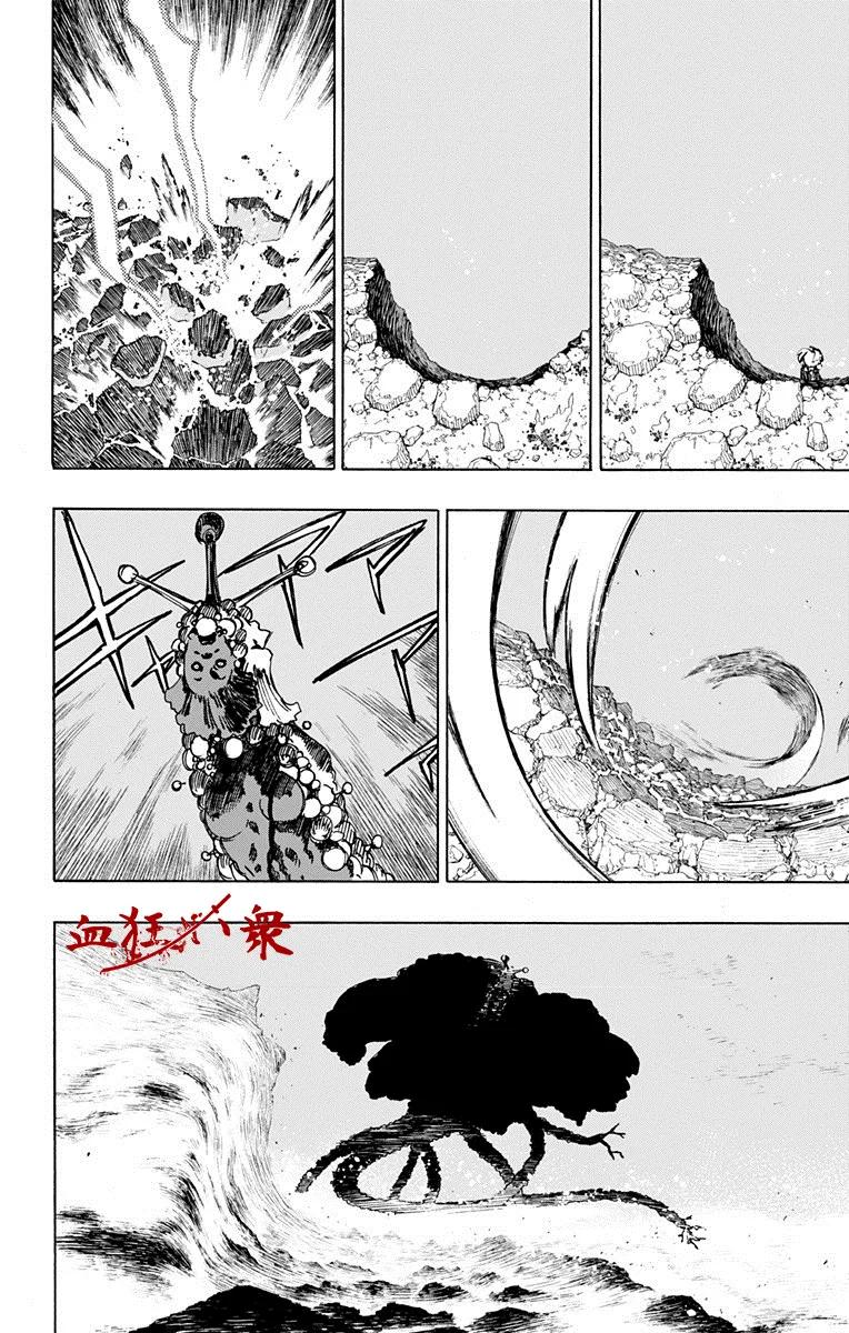 《地狱乐》25 25 第20页