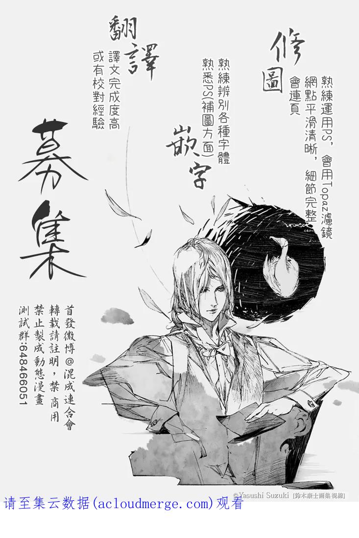 《地狱乐》25 25 第22页