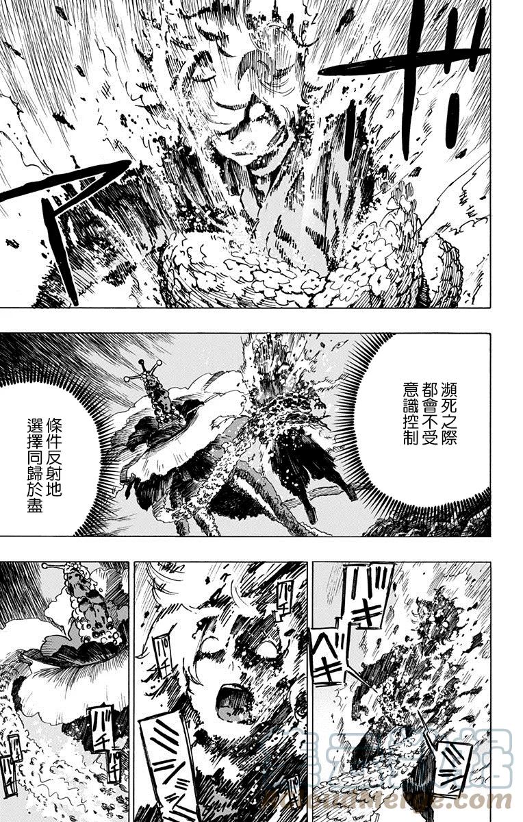 《地狱乐》25 25 第15页