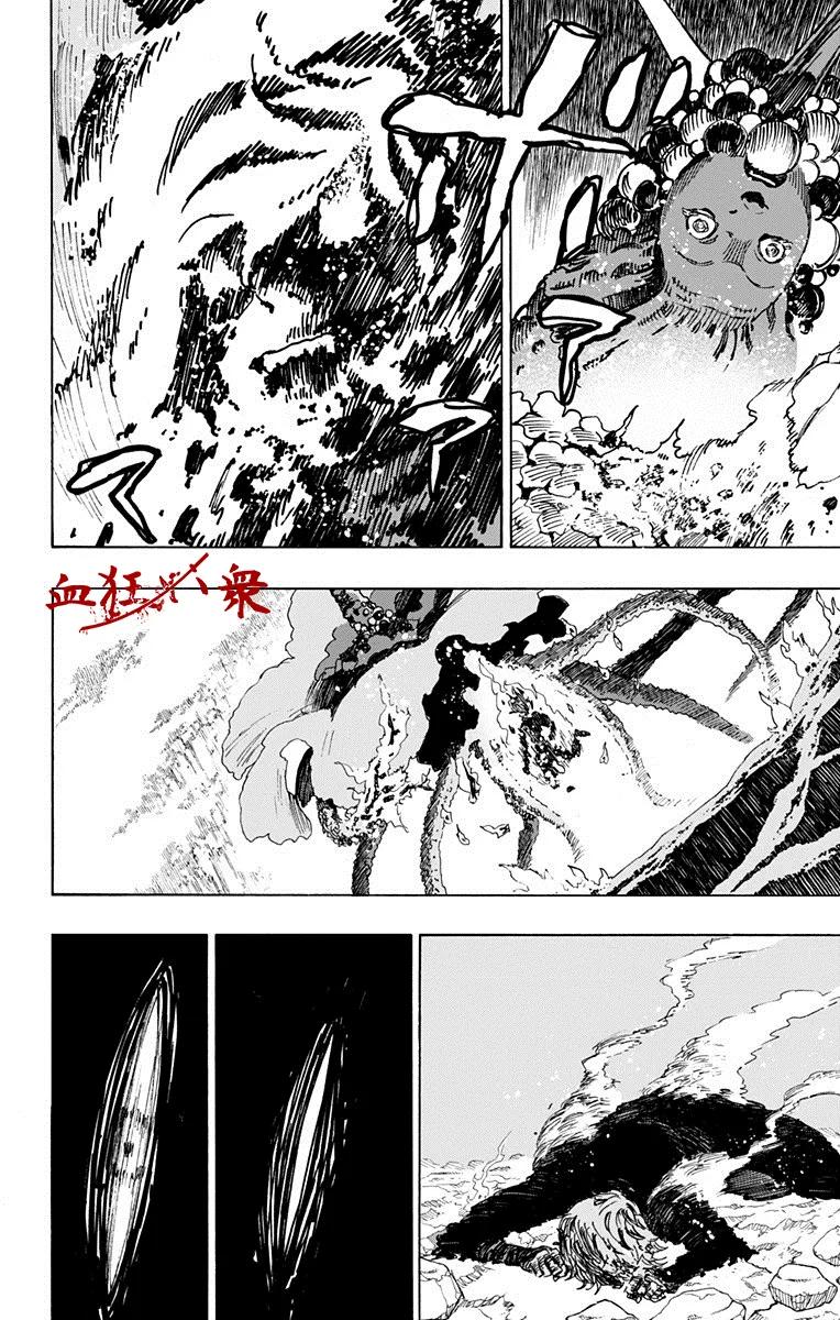 《地狱乐》25 25 第16页
