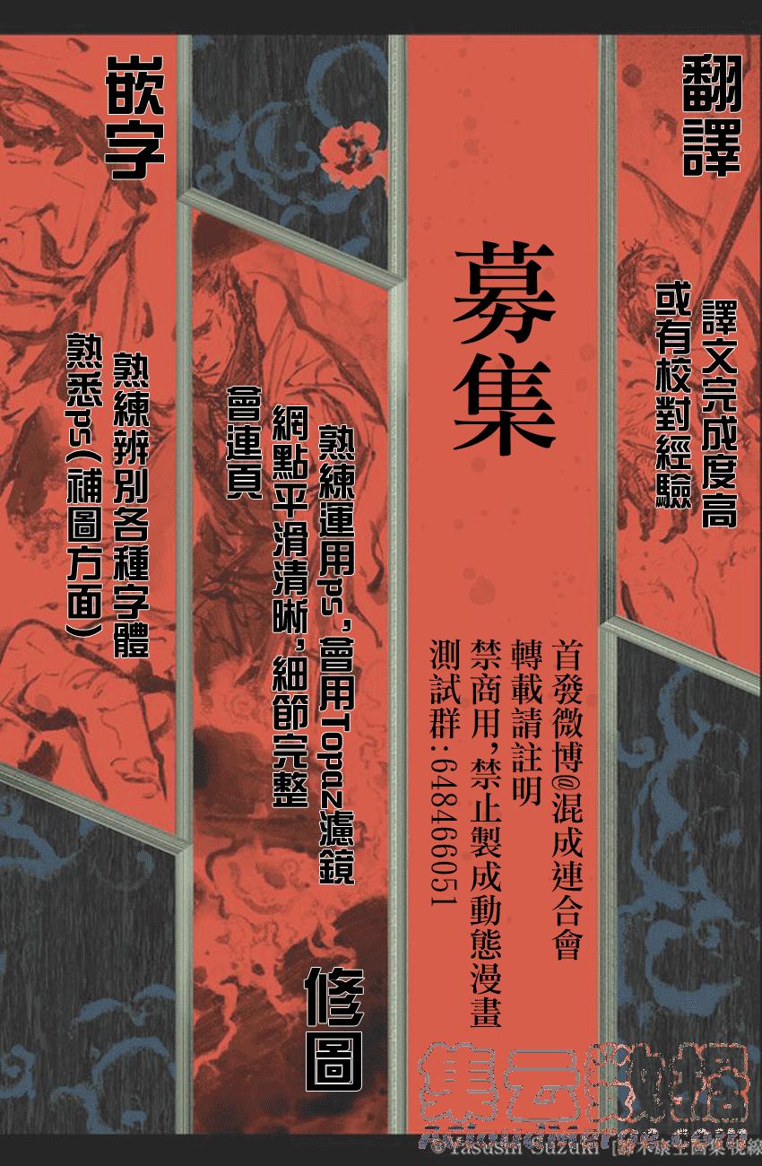 《地狱乐》26 第17页