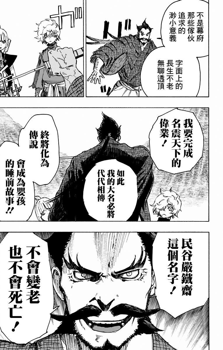 《地狱乐》27 第15页