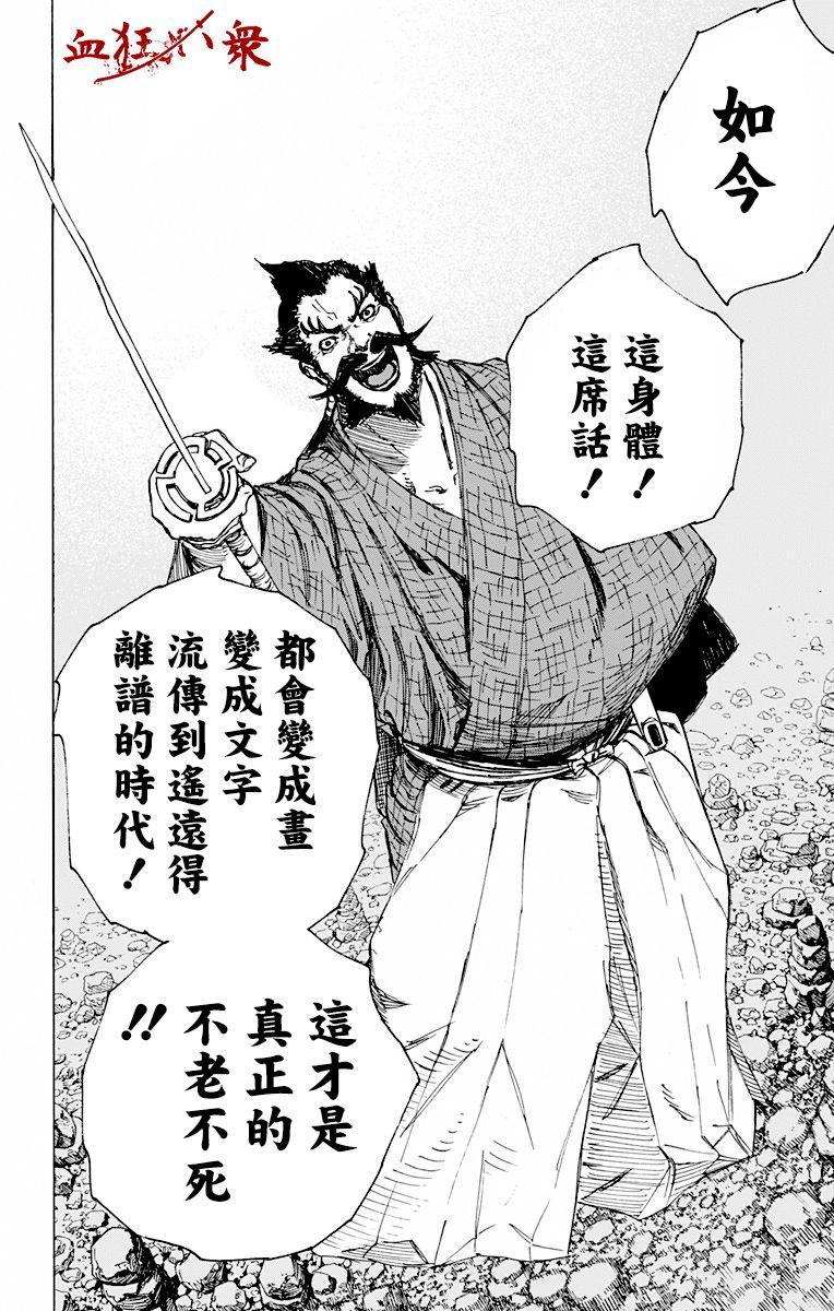 《地狱乐》27 第16页