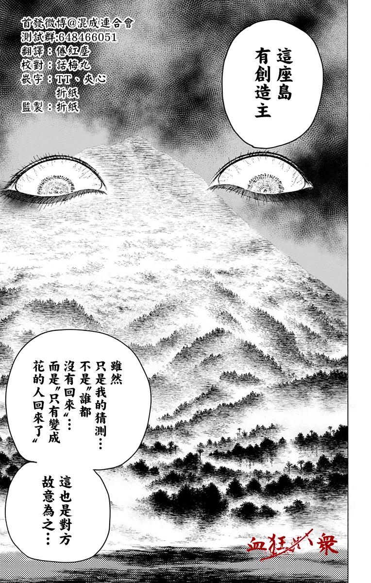 《地狱乐》28 第15页