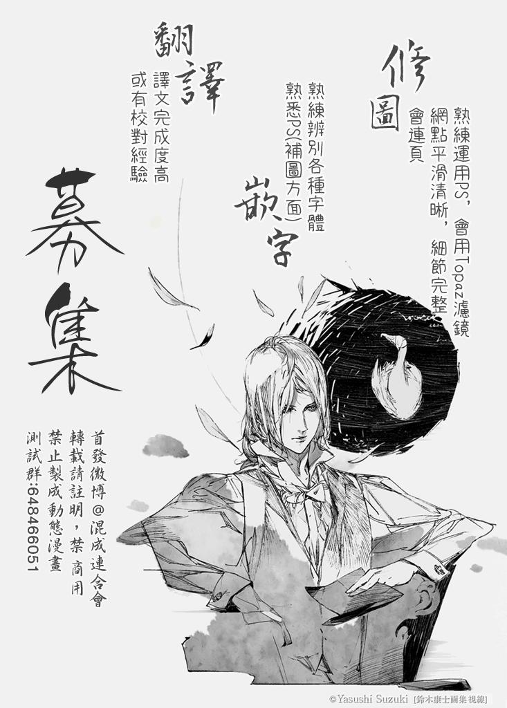 《地狱乐》28 第20页
