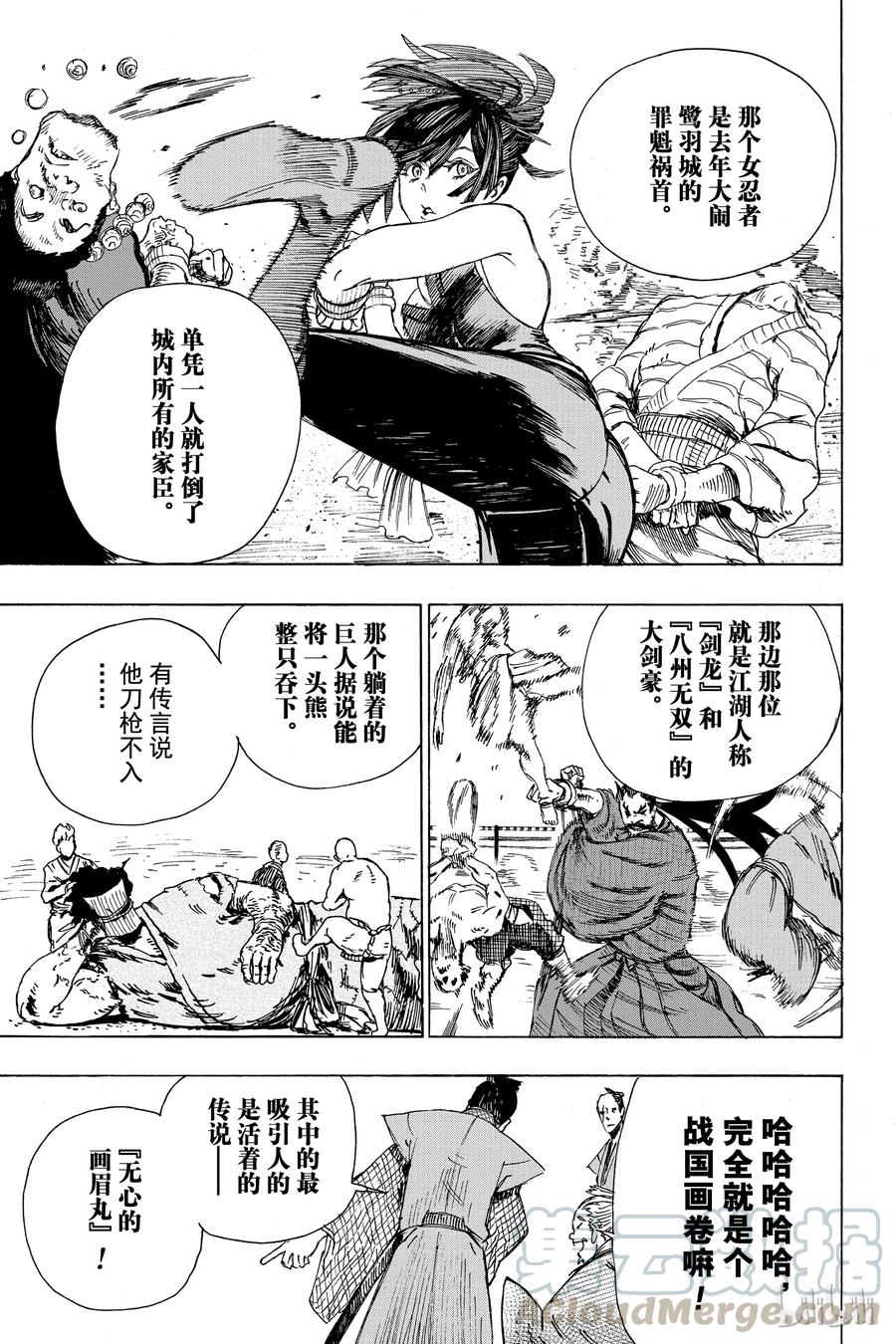 《地狱乐》2 第15页