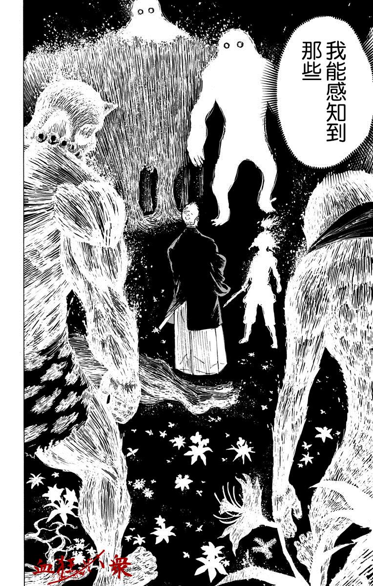 《地狱乐》29 第14页