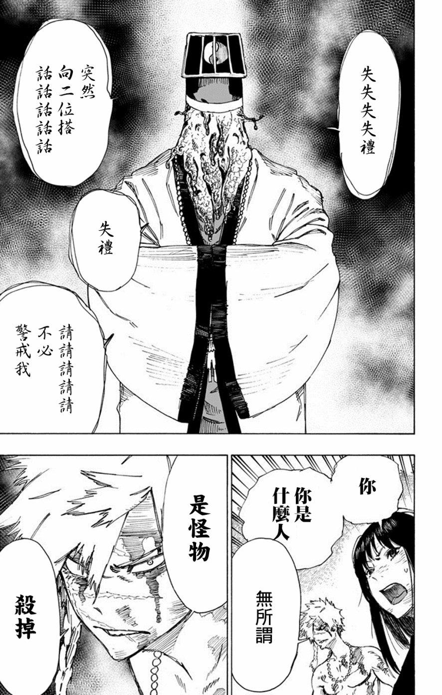 《地狱乐》30 第7页