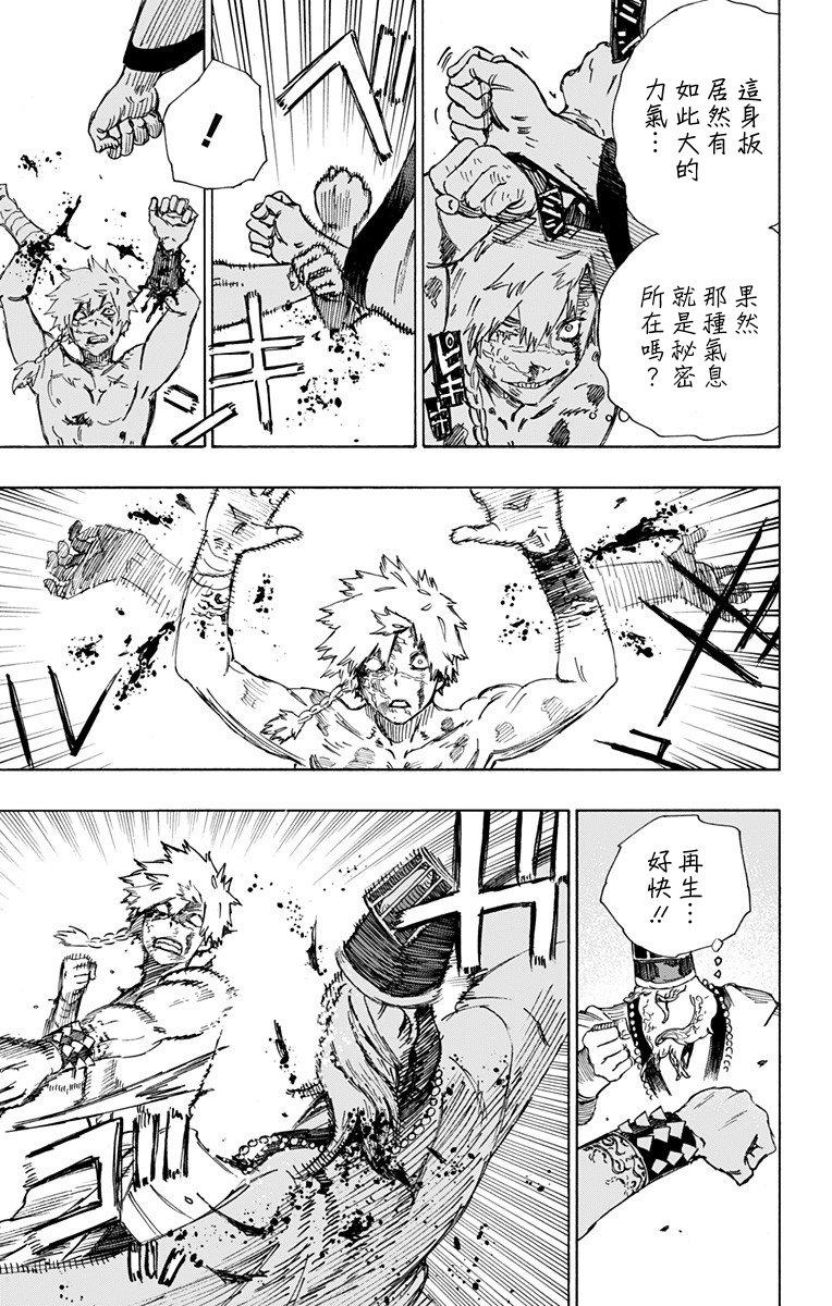 《地狱乐》31 第7页