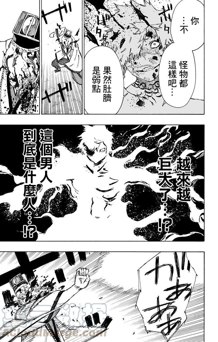 《地狱乐》31 第13页
