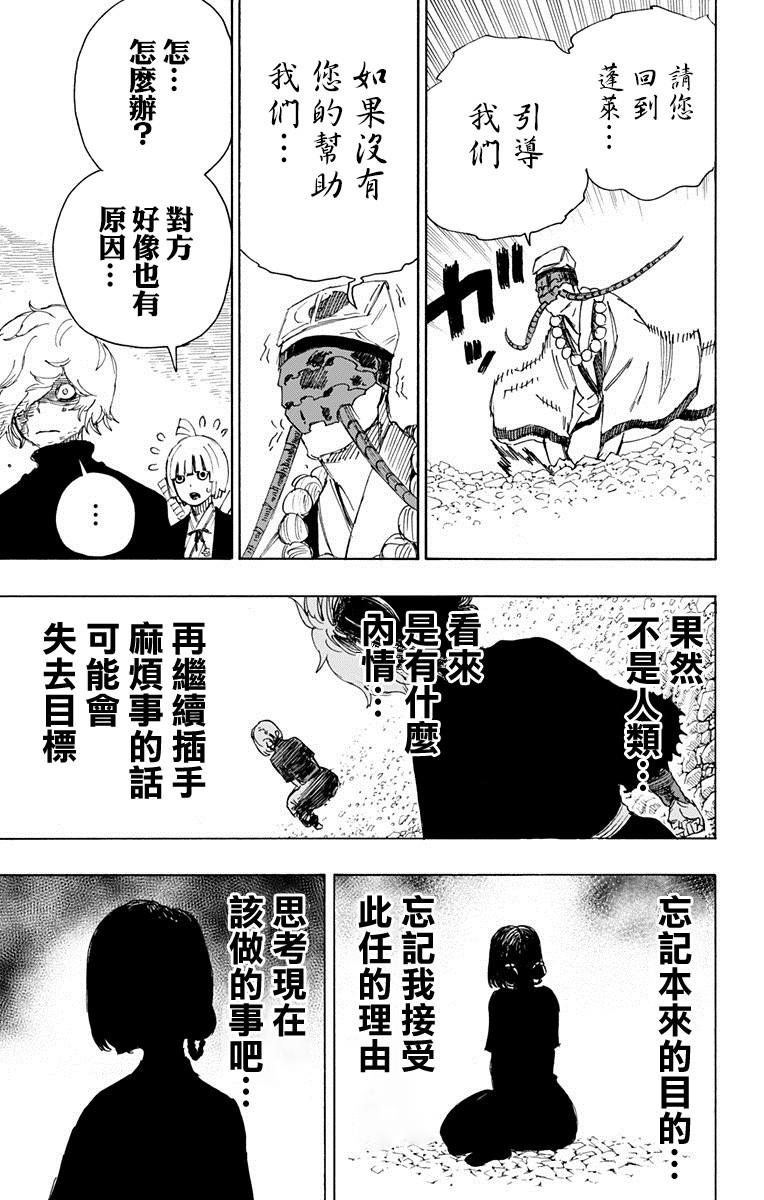 《地狱乐》32 第15页