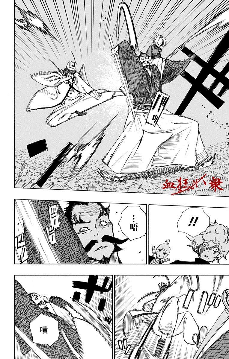 《地狱乐》32 第10页