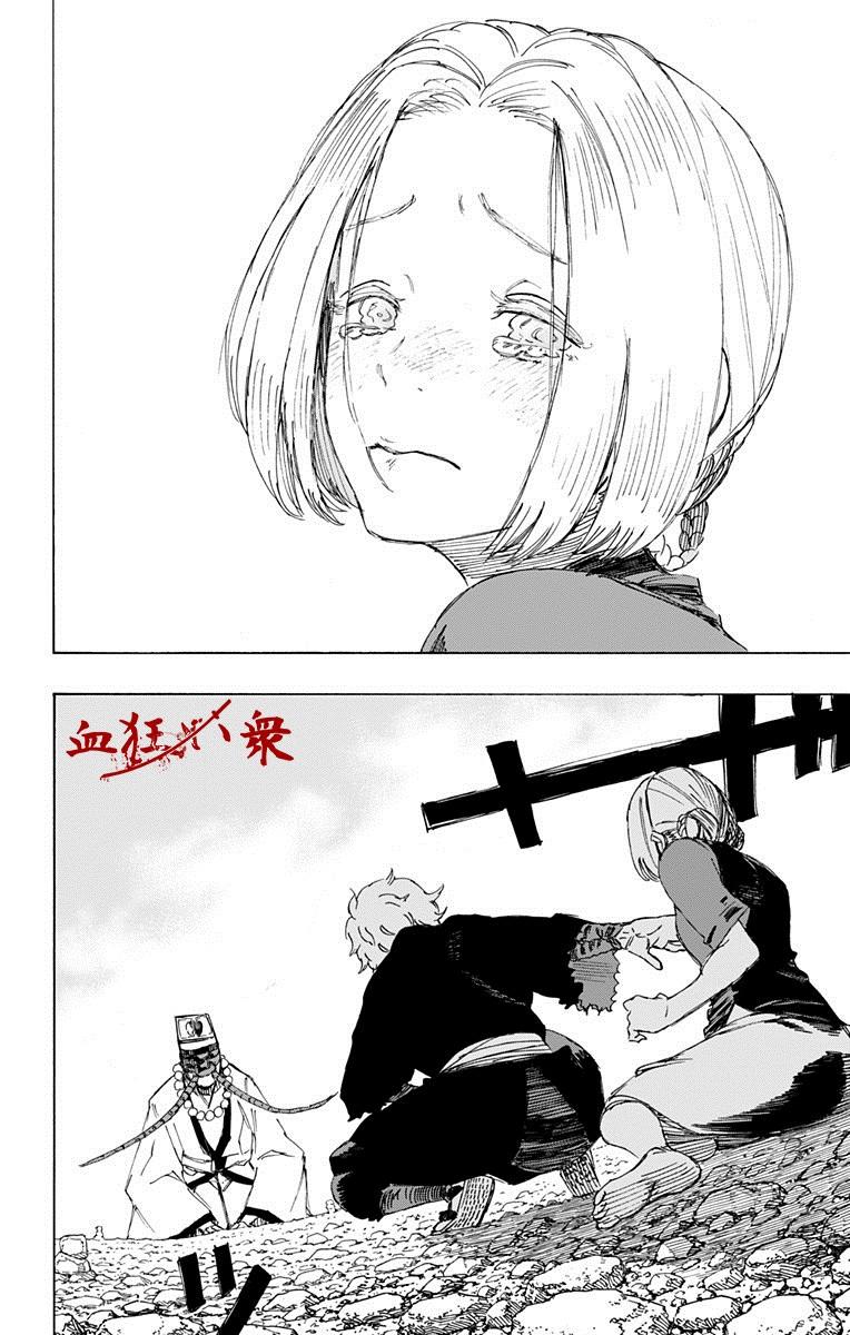 《地狱乐》32 第16页