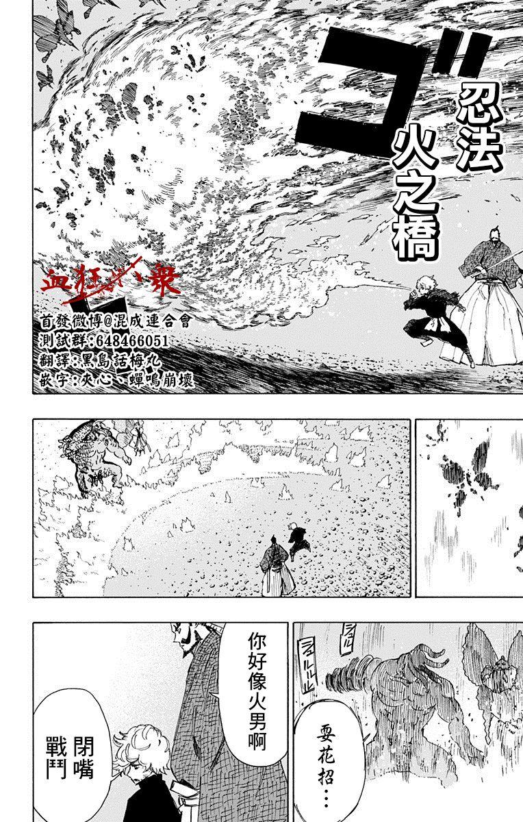 《地狱乐》34 第6页