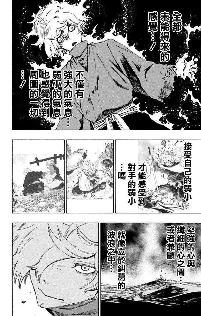 《地狱乐》34 第16页