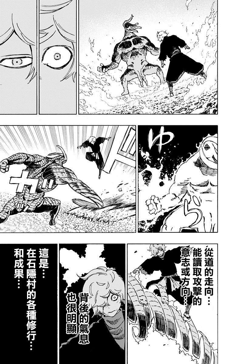 《地狱乐》34 第15页